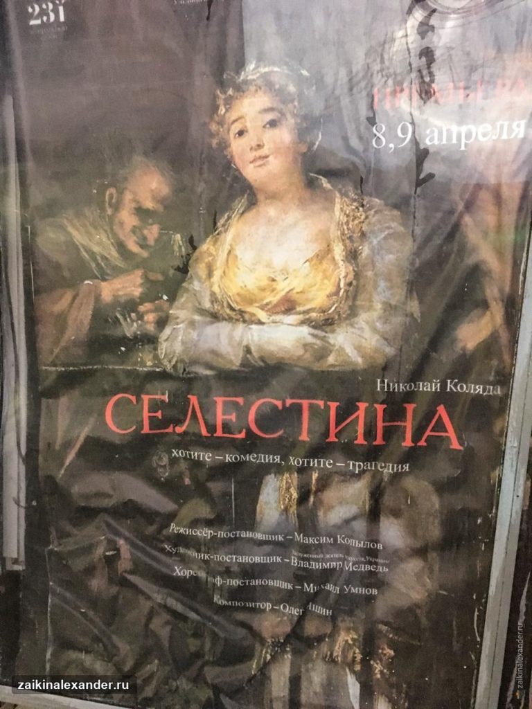 Уфа — командировка, температура и неожиданные приключения — кадр 10