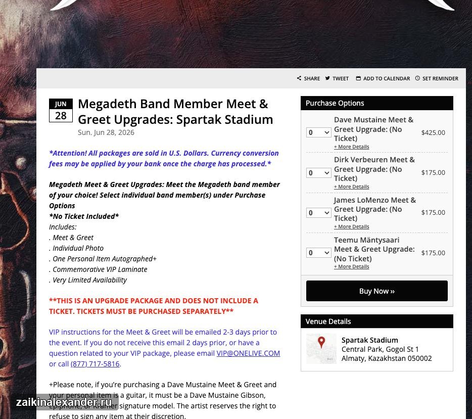 VIP-встреча с Megadeth: кого выбирать и кто останется в составе? — кадр 1