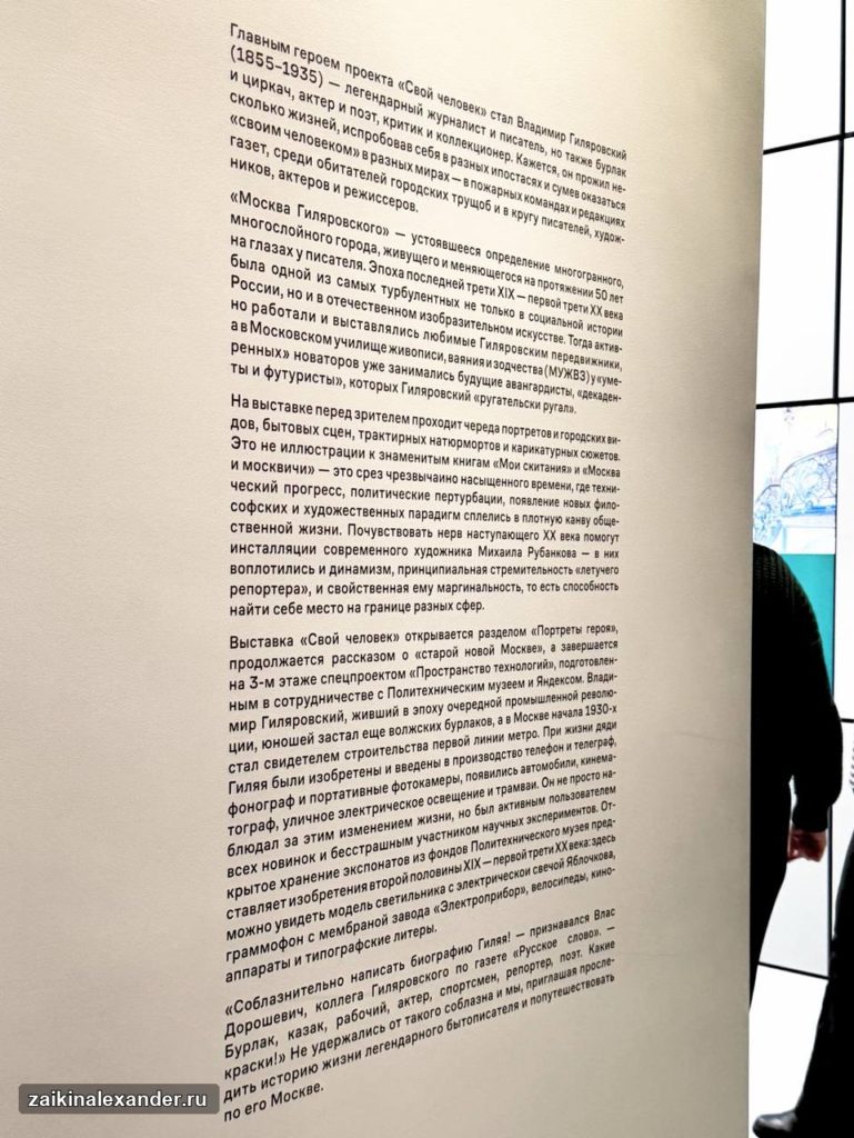 Выставка Владимира Гиляровского в Музее русского импрессионизма — кадр 7