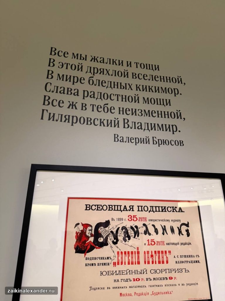 Выставка Владимира Гиляровского в Музее русского импрессионизма — кадр 12