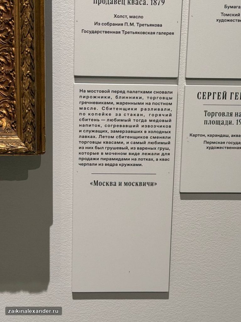 Выставка Владимира Гиляровского в Музее русского импрессионизма — кадр 22