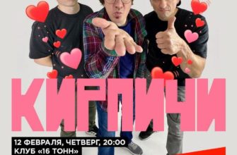 «Погром»: первый рок-концерт года и выступление «Психеи» — кадр 1