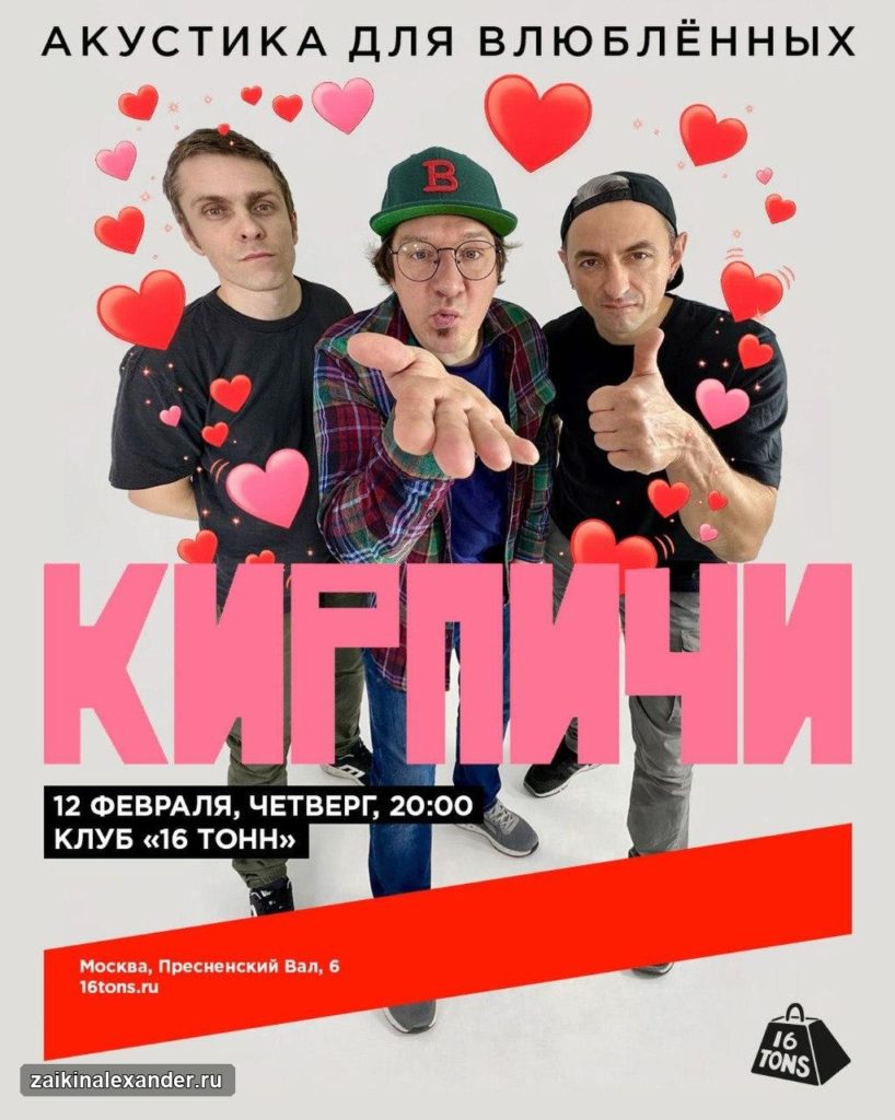 «Погром»: первый рок-концерт года и выступление «Психеи» — кадр 1