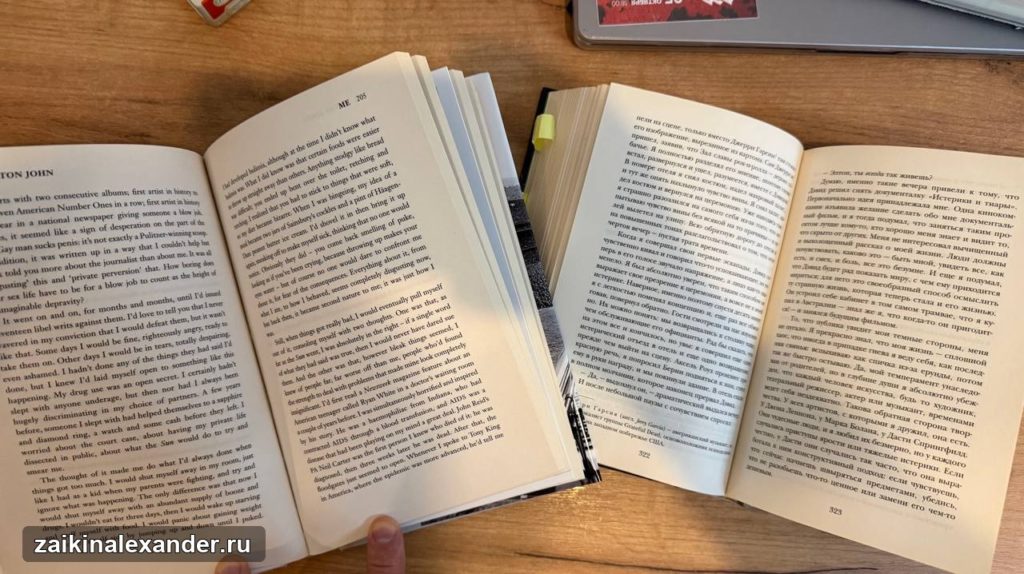 Элтон Джон — увлекательная биография без звёздной зависти — кадр 3