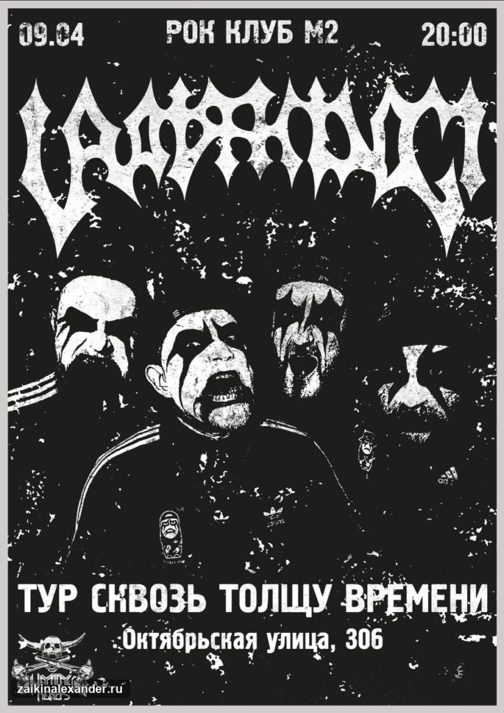 Концертная поездка: Тула, Москва и «Психея» — кадр 1