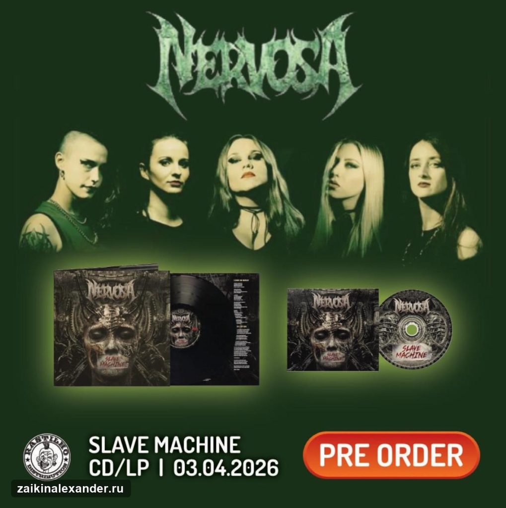 Музыкальный телетайп — Exodus, Six Feet Under и другие релизы — кадр 2