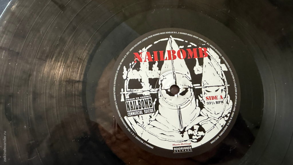 Nailbomb — Proud To Commit Commercial Suicide — лейбл сторона 2
