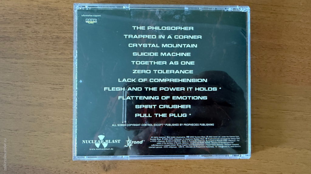 Death — Live In Eindhoven '98 — задник