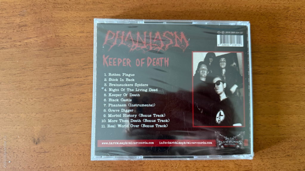 Phantasm + Propeller — Keeper Of Death + Always Say Die — задник Phantasm