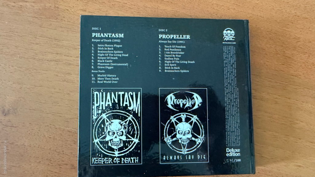 Phantasm + Propeller — Keeper Of Death + Always Say Die — задник бокса