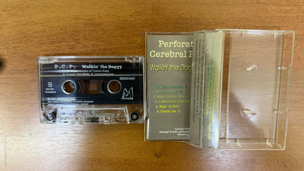 Perforated Cerebral Party — Walkin' The Doggy — кассета сторона 2