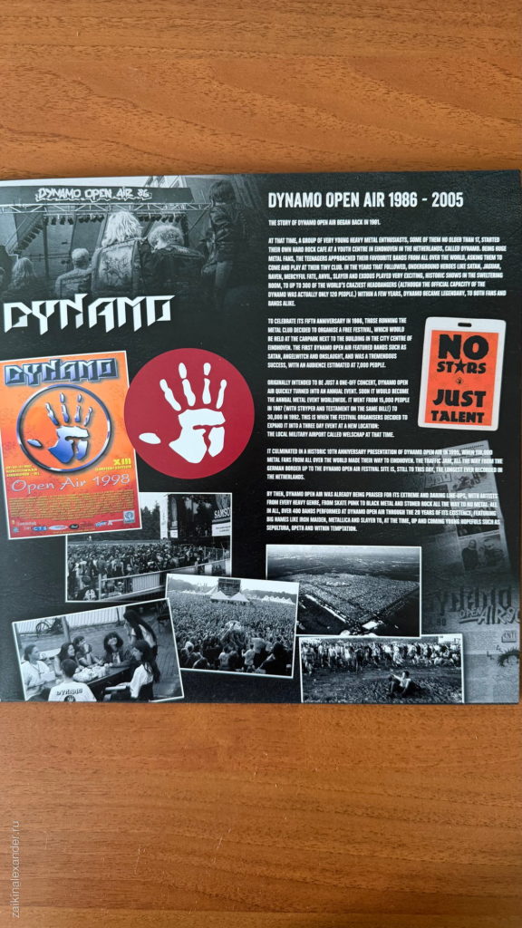 Soulfly — Live At Dynamo Open Air 1998 — задник дополнительный вид