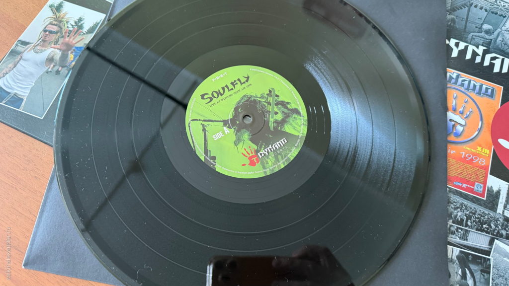 Soulfly — Live At Dynamo Open Air 1998 — лейбл сторона 1