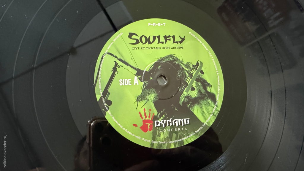 Soulfly — Live At Dynamo Open Air 1998 — лейбл сторона 2