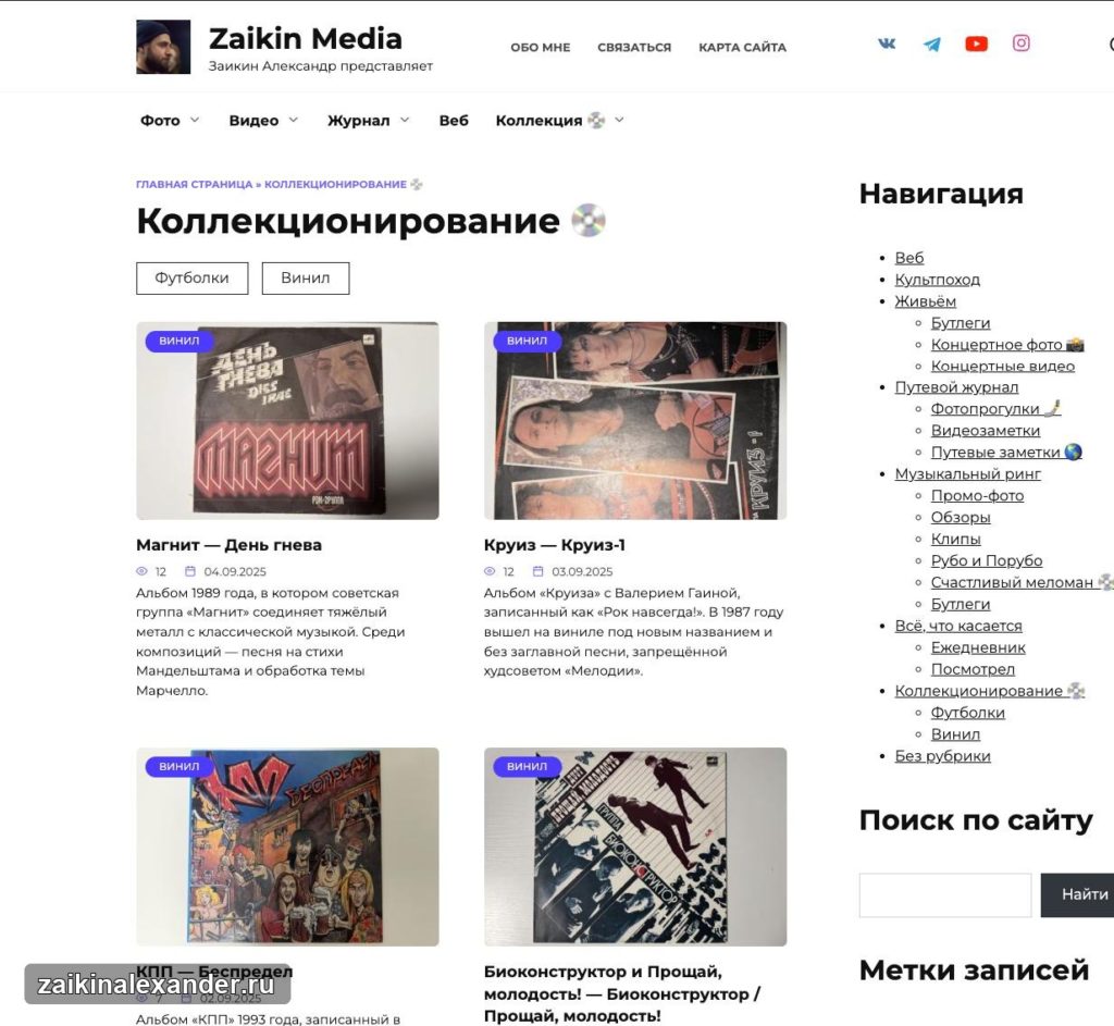 Белгородская коллекция — пластинки и памятные вещи — кадр 1