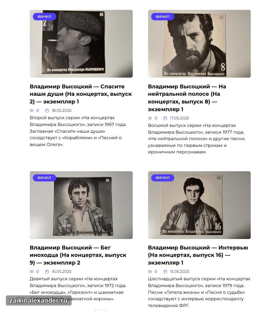 Белгородская коллекция — пластинки и памятные вещи — кадр 4